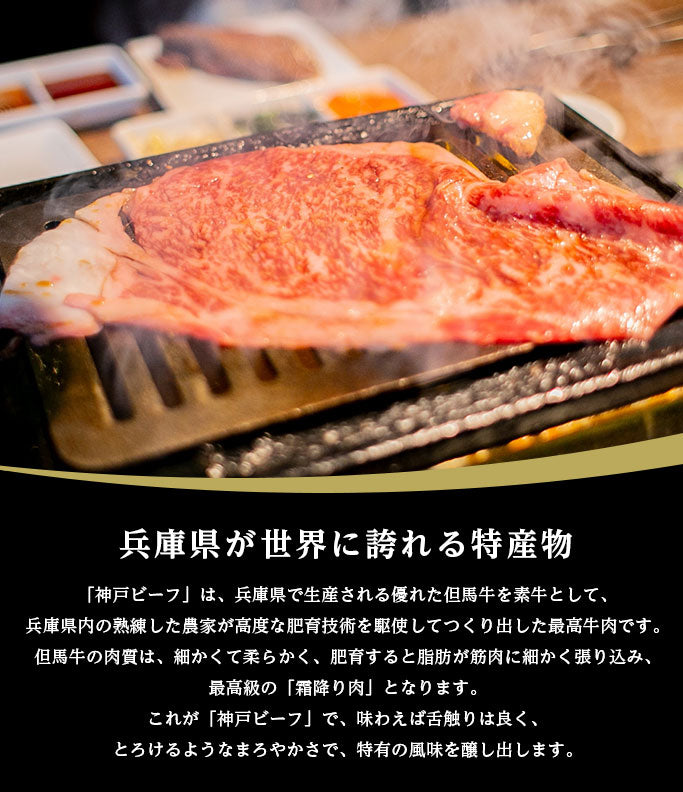 [贈答用] 神戸ビーフ　ばらもも切り落とし　500g　お取り寄せグルメ